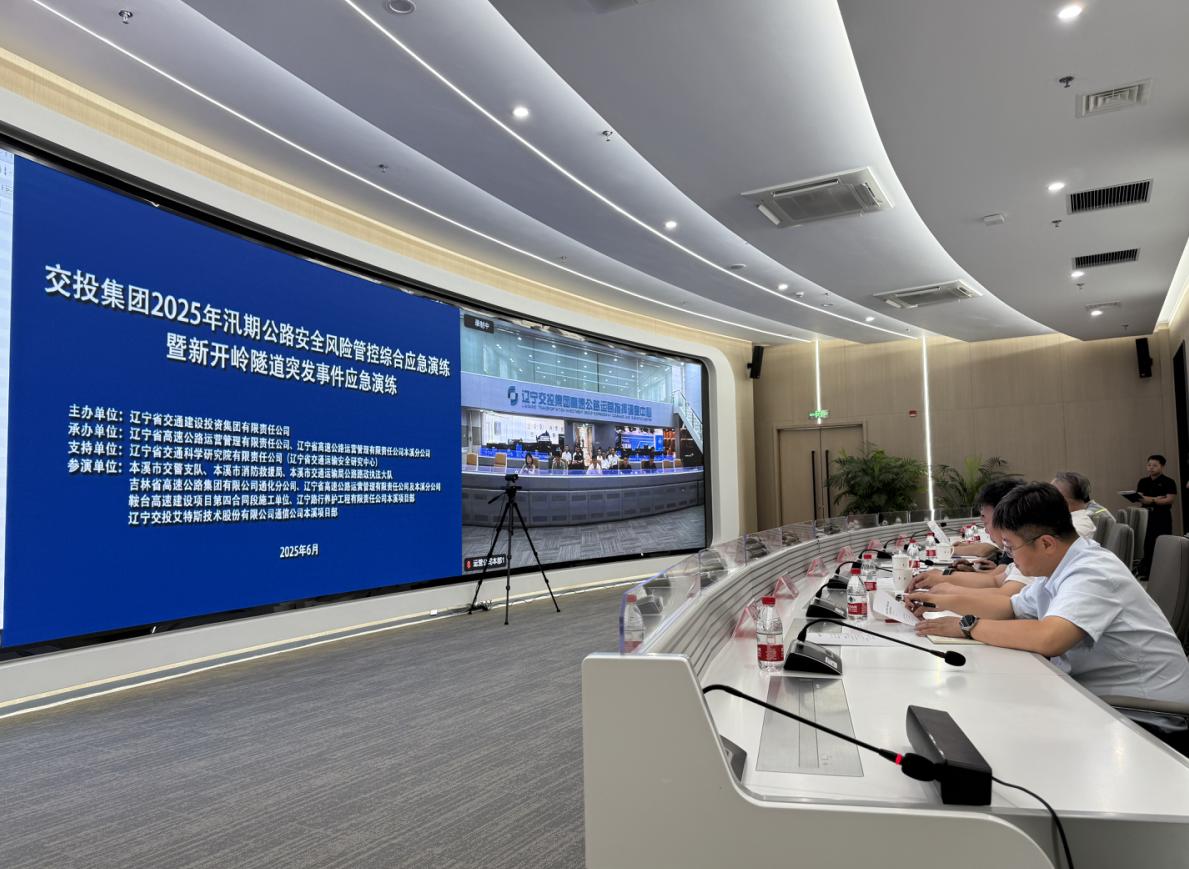 交投集團(tuán)開(kāi)展消防、防汛警示教育培訓(xùn)和實(shí)戰(zhàn)應(yīng)急演練